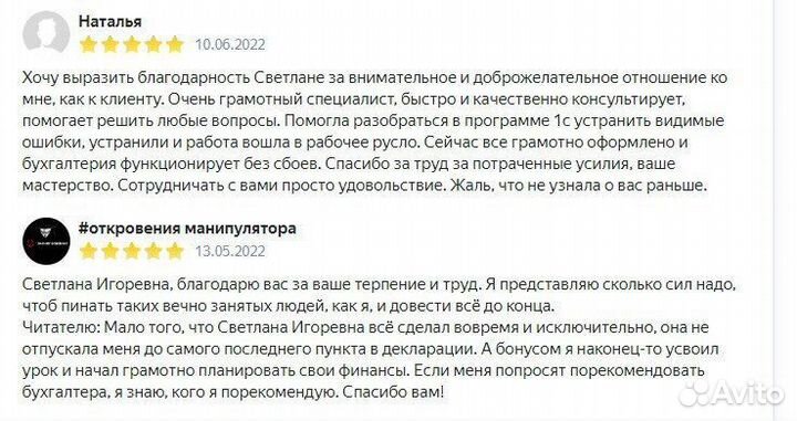 Ведение бух учета фирмы