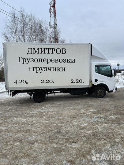 Грузоперевозки переезд газель Дмитров
