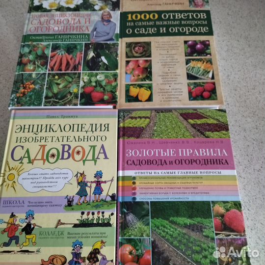 Книги по садоводству