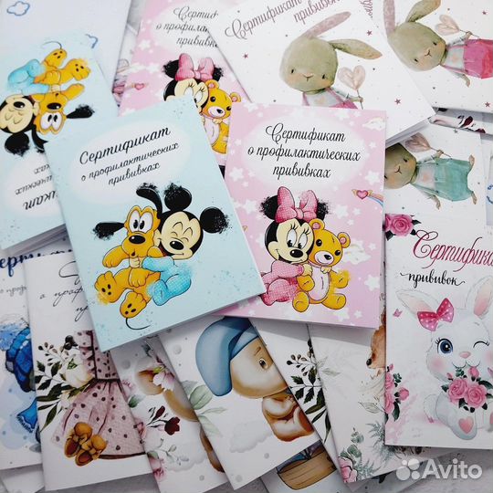 Сертификат профилактических првивок