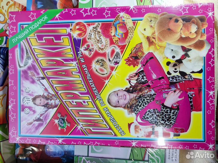 Монополия и настольные игры