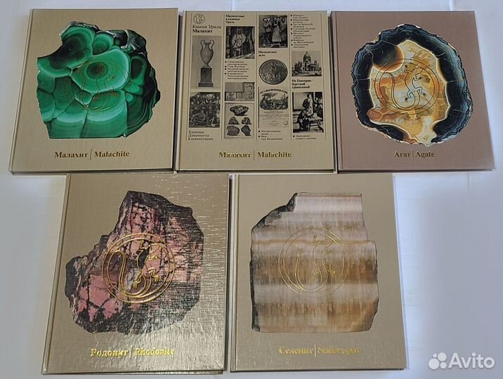 Самоцветы России. Камни Урала. Мир камня