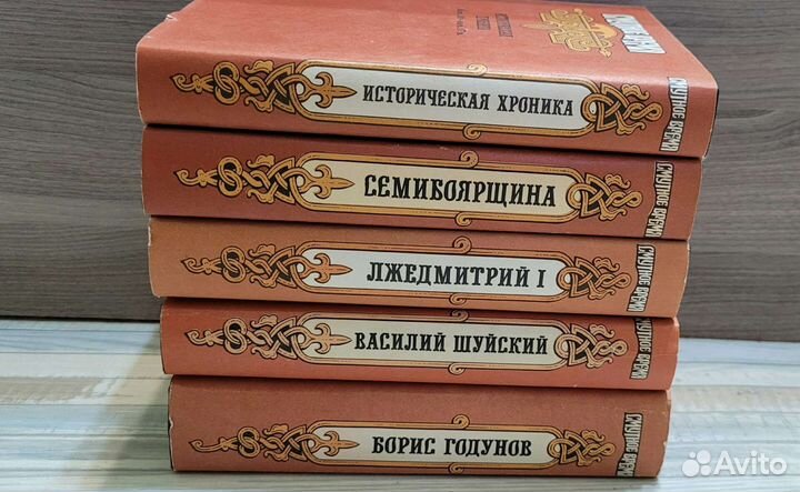 Исторический роман история книга