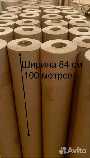 Крафтовая бумага