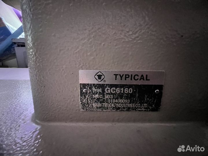 Промышленная швейная машина typical GC6160