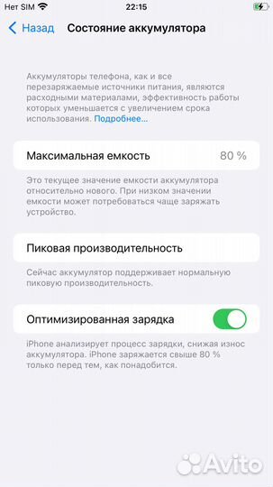 iPhone 6S Plus, 64 ГБ