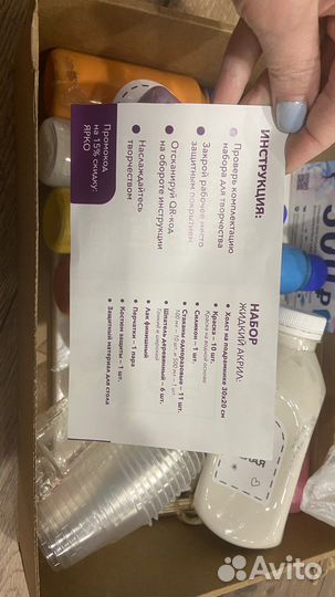 Акриловый набрр для творчества