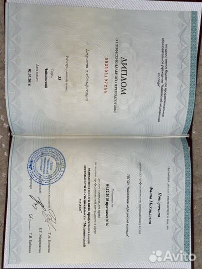 Классический массаж лица