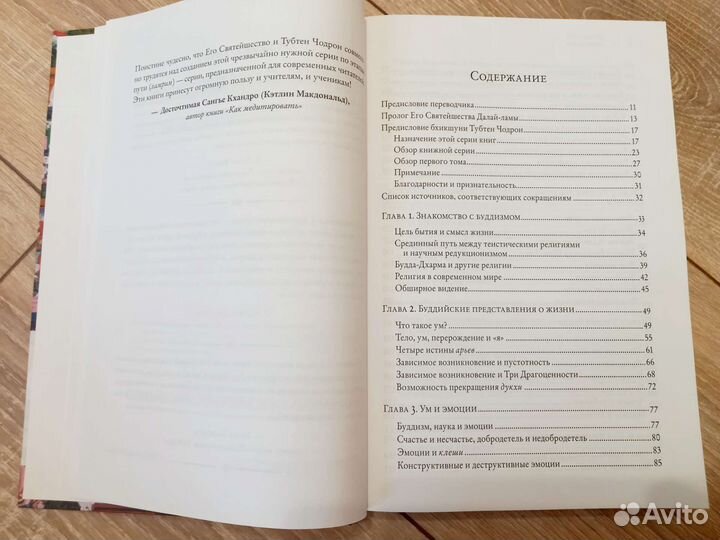 Книги буддизм духовные практики комплектом