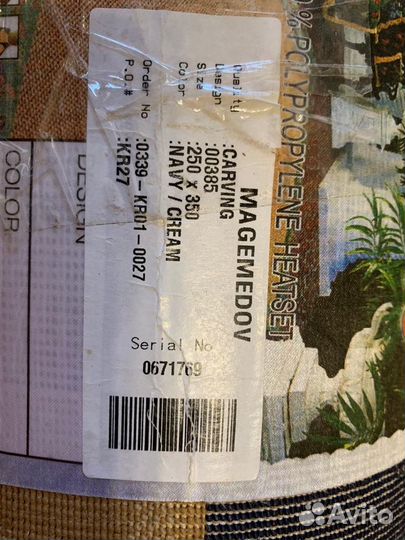 Палас на пол