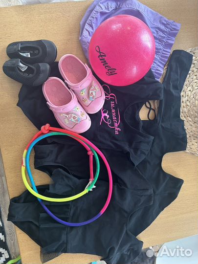 Для гимнастики