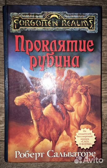 Книги жанра Фэнтези
