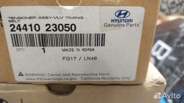 Комплект грм Hyundai Tucson