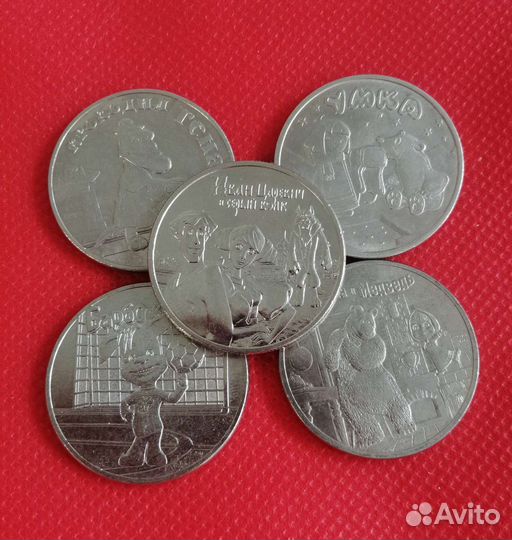 25 рублей мультипликация