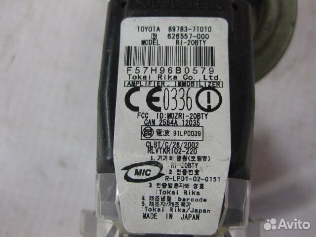 Имобилайзер Toyota Camry 2.4 2007