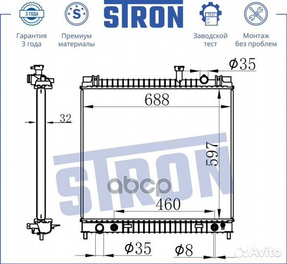 Радиатор двигателя STR0018 stron