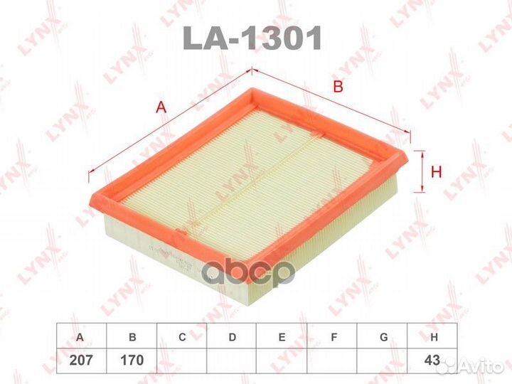 Фильтр воздушный LA1301 lynxauto