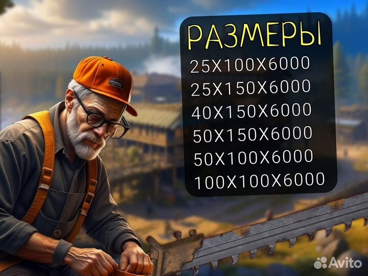 Доска обрезная ель