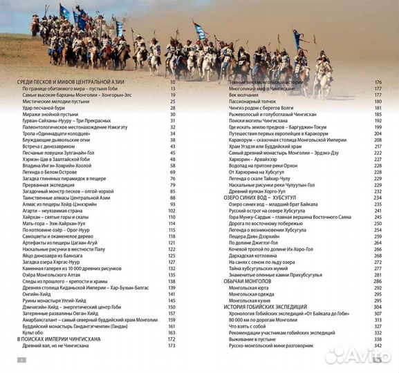 Монголия. Книги и карты