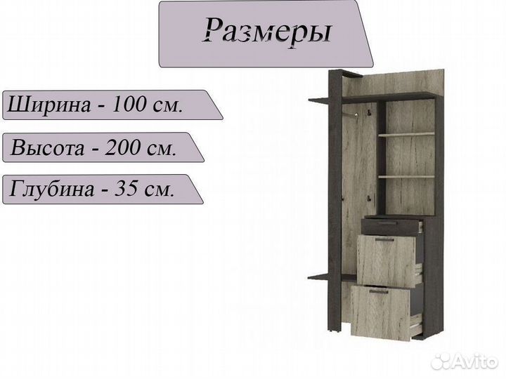 Шкаф прихожая