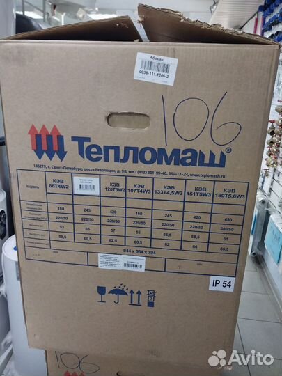 Тепловентилятор водяной настенный Тепломаш кэв