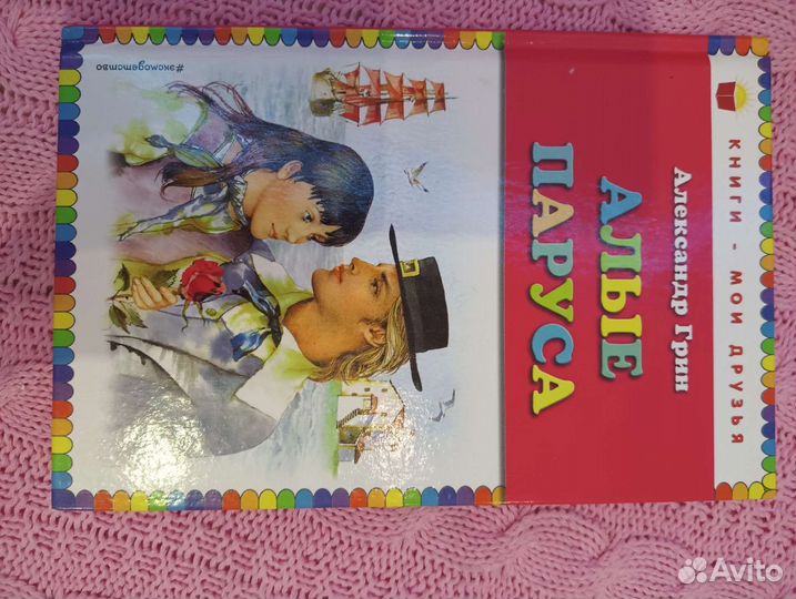 Детские книги, рассказы