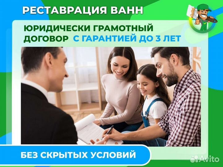 Реставрация ванны в Великих Луках за 3 часа