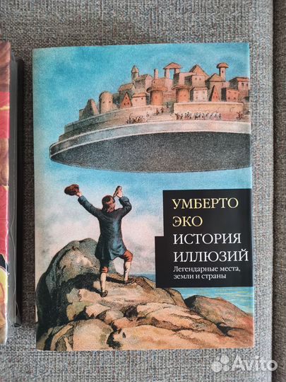 Умберто Эко. 3 книги