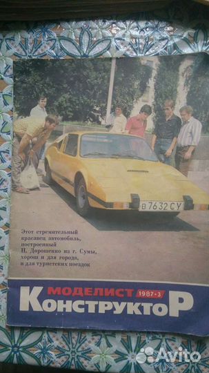Журнал 