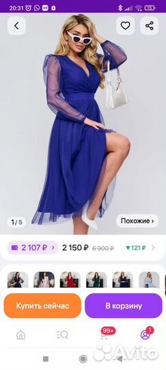 Вечернее платье