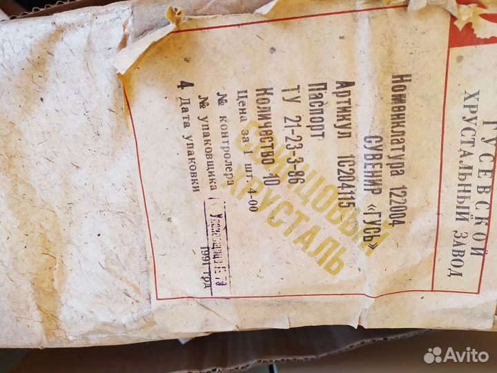 Гусь Хрустальный рюмка