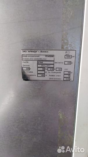 Холодильник бу