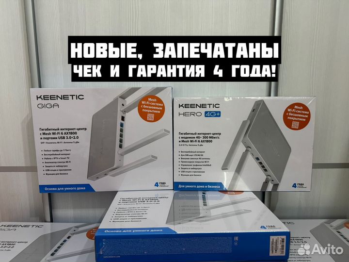 Wi-Fi роутер Keenetic Giga