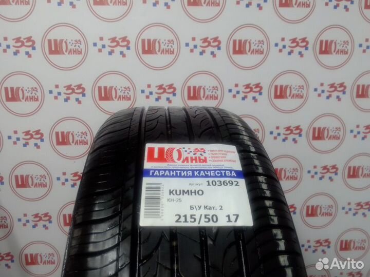 Kumho Solus KH25 215/50 R17