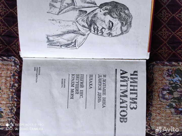 Книги Чингиз Айтматов