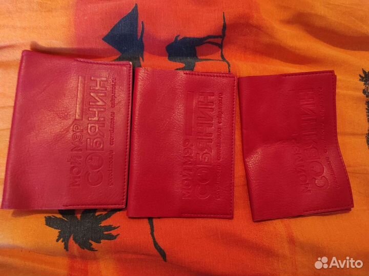 Обложка на паспорт, зачетная книжка