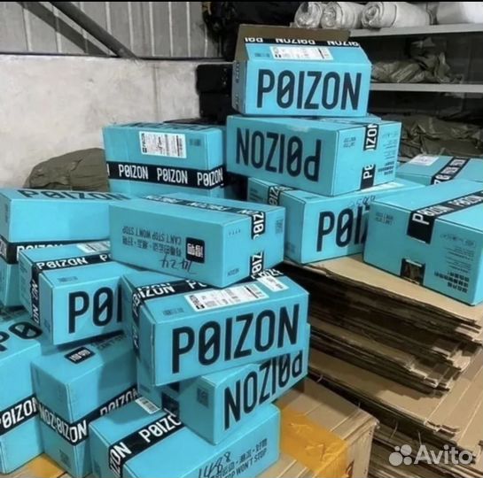 Заказ и доставка вещей с Poizon
