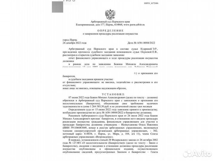 Семейный юрист. Пермь и Пермский край