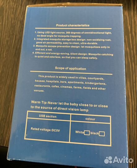 Лампа-ловушка от летающих насекомых