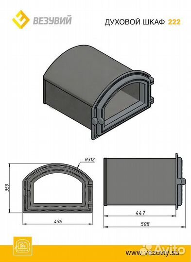 Духовой шкаф Везувий 222 (антрацит)