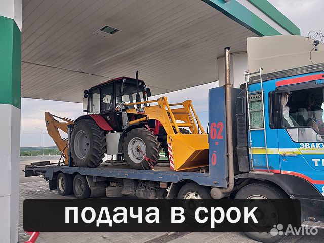 Услуги Трала Межгород Негабарит