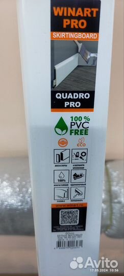 Плинтус напольный