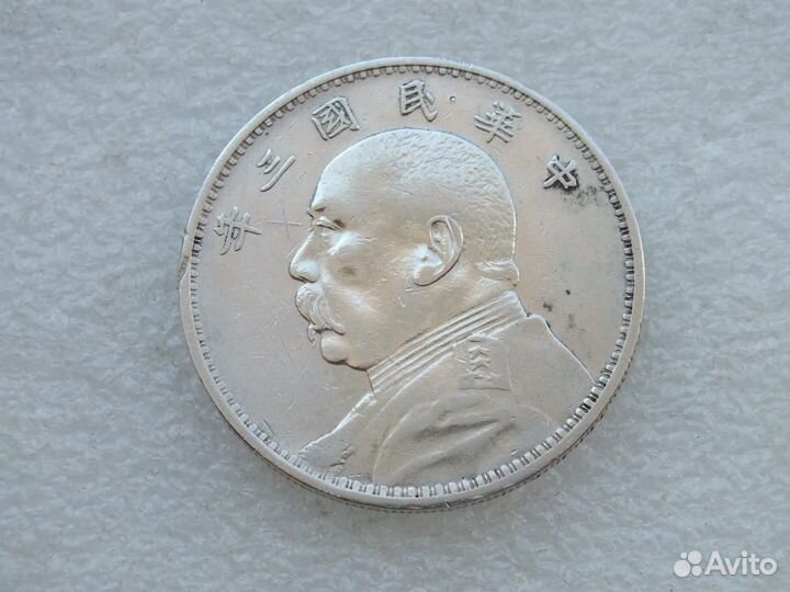 Китай 1 Доллар 1914 г генерал Юань Шикай Серебро