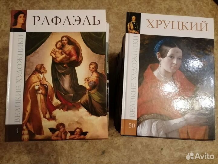 Книги великие художники 97 шт