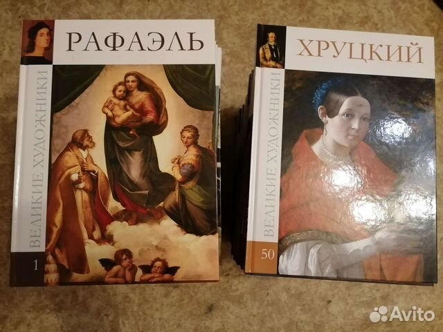 Книги великие художники 97 шт