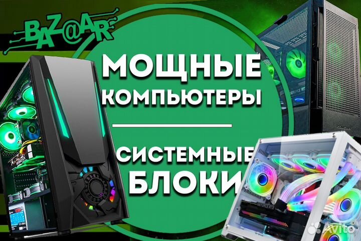 Игровой Пк Core I7/ Rx 6600 Xt/ 64Gb/ 2Tb Ssd