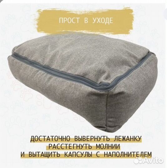 Лежанка для большой собаки бу