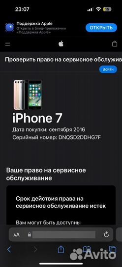 iPhone 7, 32 ГБ