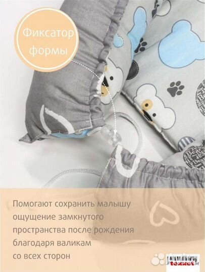 Кокон гнездышко для новорожденных