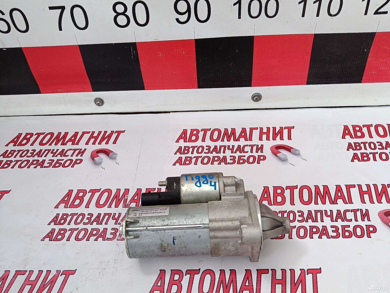 Стартер Чери Тигго 4 Тигго 7 2.0